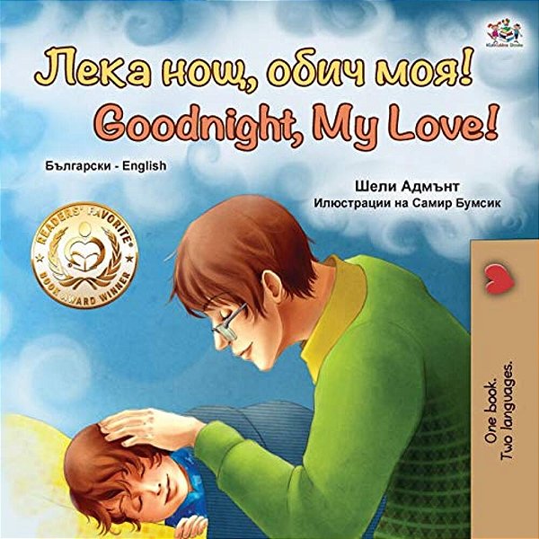 Goodnight, My Love! (Bulgarian English Bilingual Book For Children)-..