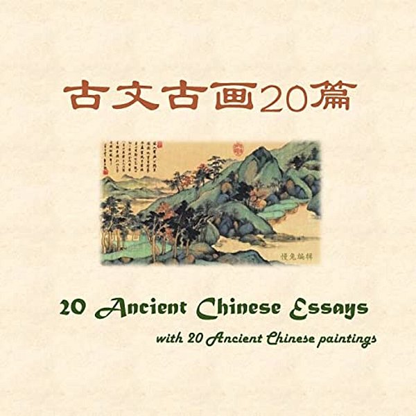 20 Ancient Chinese Essays With 20 Ancient Chinese Paintings-..