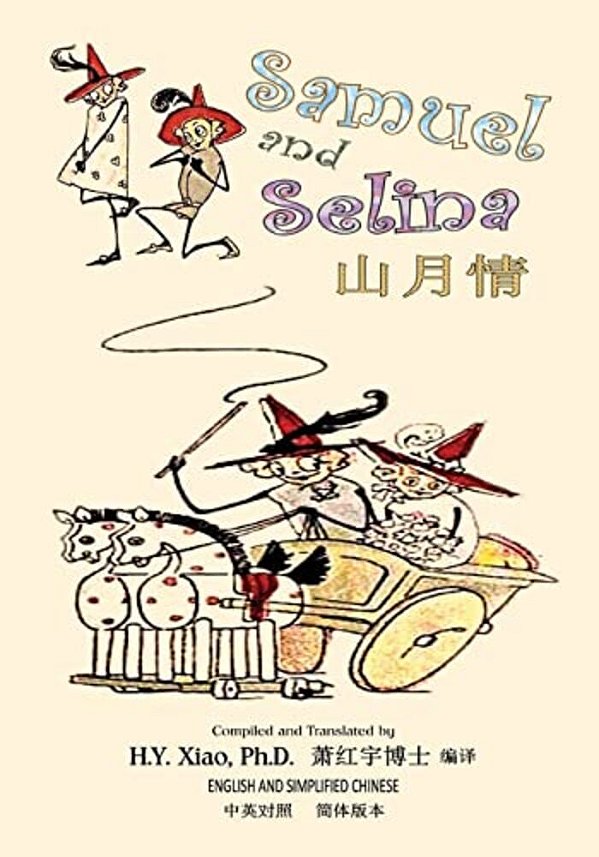 Samuel And Selina (Simplified Chinese): 06 Paperback B&w-..