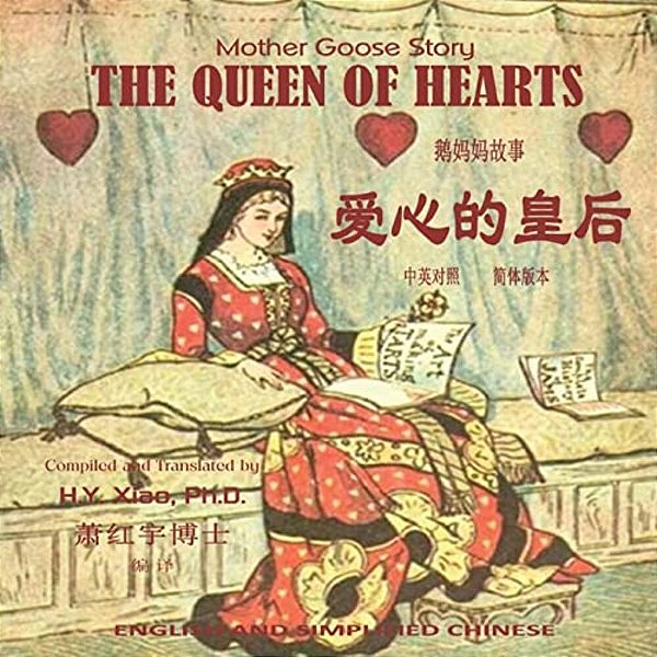 The Queen Of Hearts (Simplified Chinese): 06 Paperback Color-..