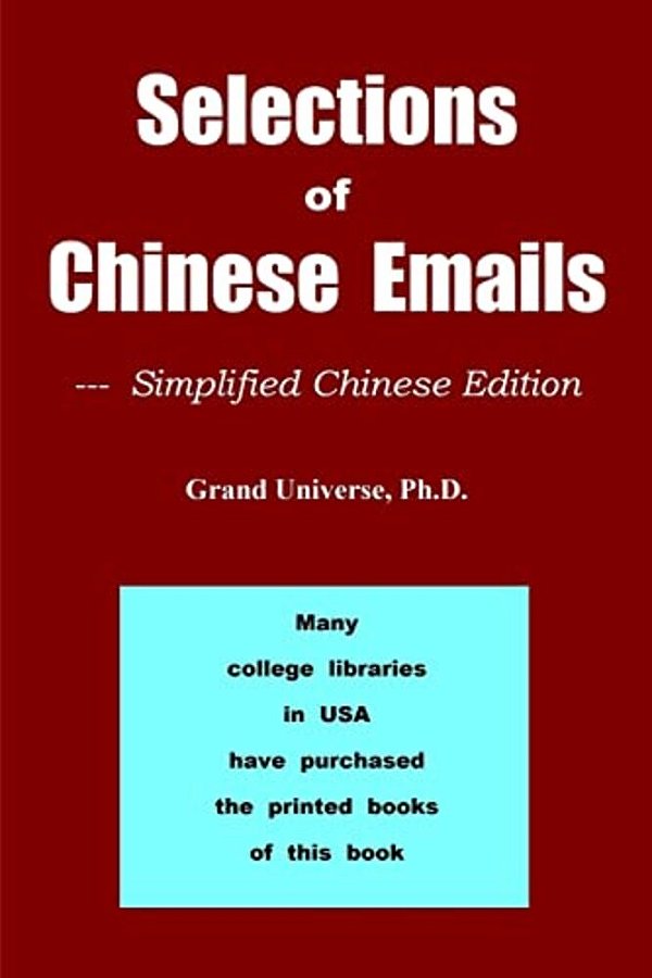 Selections Of Chinese Emails - Simplified Chinese Edition-..