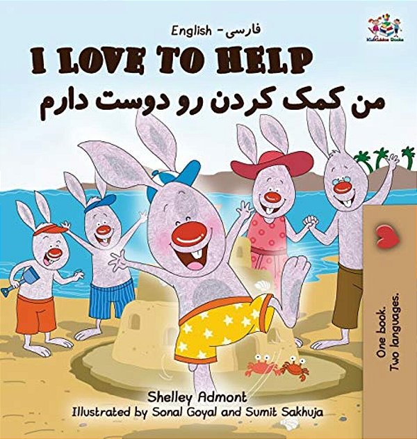 I Love To Help: English Farsi - Persian-..