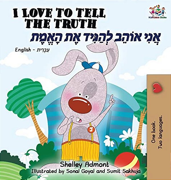 I Love To Tell The Truth (English Hebrew Book For Kids): Hebrew Children's Book-..