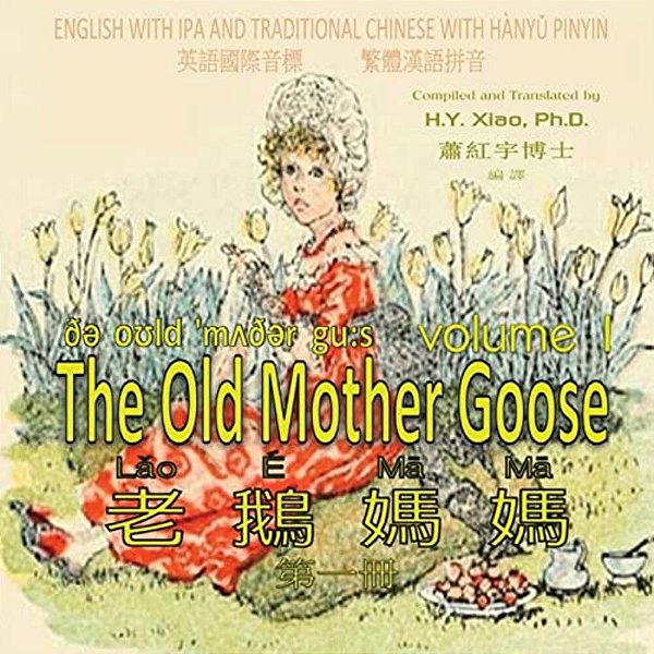 The Old Mother Goose, Volume 1 (Traditional Chinese): 09 Hanyu Pinyin With Ipa Paperback Color-..