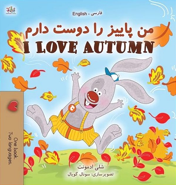 I Love Autumn (Farsi English Bilingual Book For Kids)-..