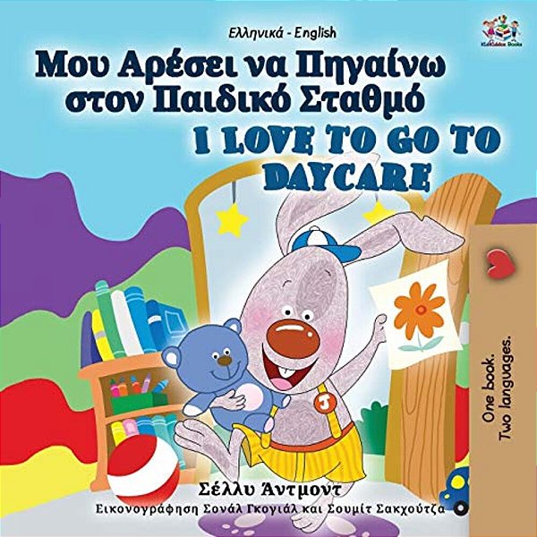I Love To Go To Daycare (Greek English Bilingual Book For Kids)-..
