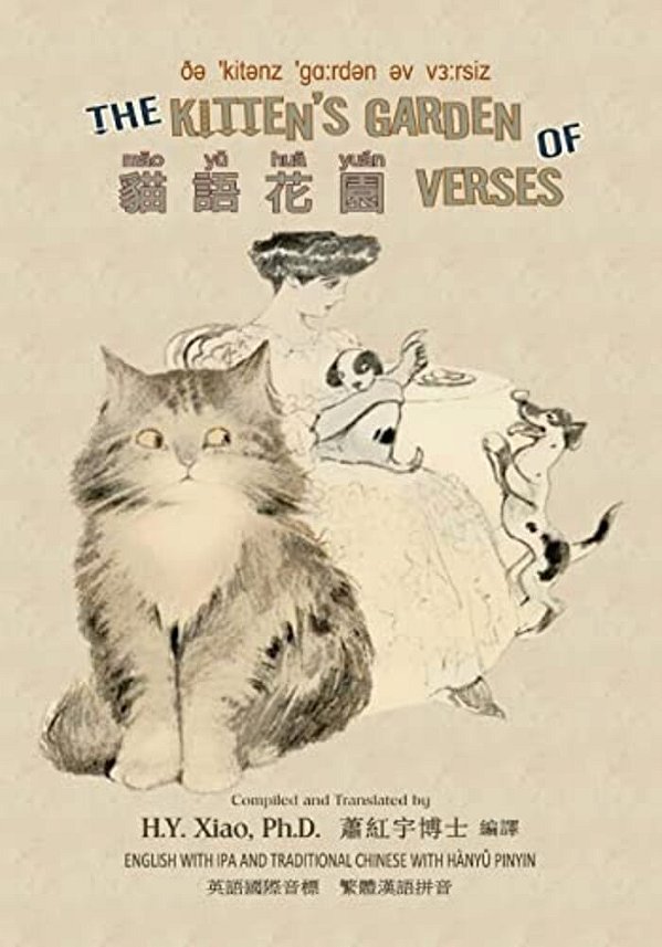 The Kitten's Garden Of Verses (Traditional Chinese): 09 Hanyu Pinyin With Ipa Paperback Color-..