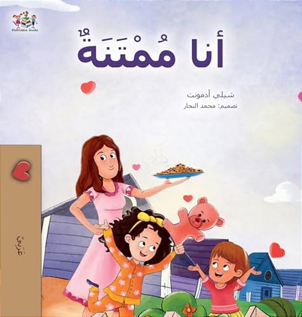 I Am Thankful (Arabic Book For Kids)-..