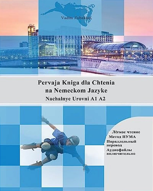 Pervaja Kniga Dla Chtenia Na Nemeckom Jazyke: Nachalnye Urovni A1 A2 Parallelny Perevod Audiofaily Vkluchitelno-..