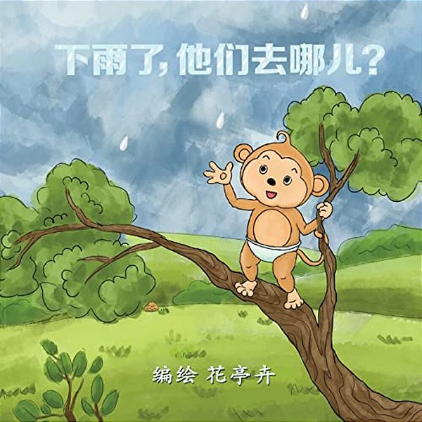 Where Do They Go When It Rains? (English-Chinese Bilingual Edition)-..