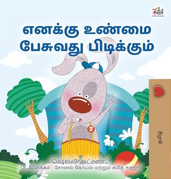 I Love To Tell The Truth (Tamil Book For Kids)-..