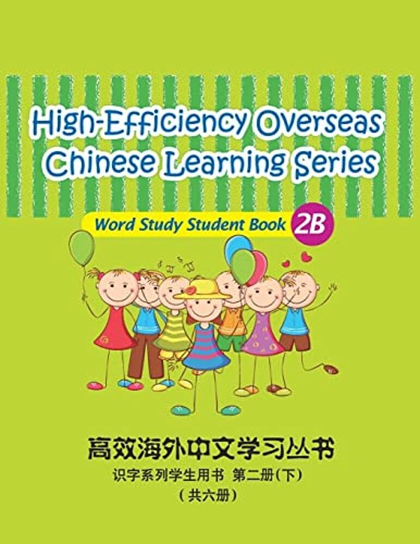 High-Efficiency Overseas Chinese Learning Series, Word Study Series, 2B-..