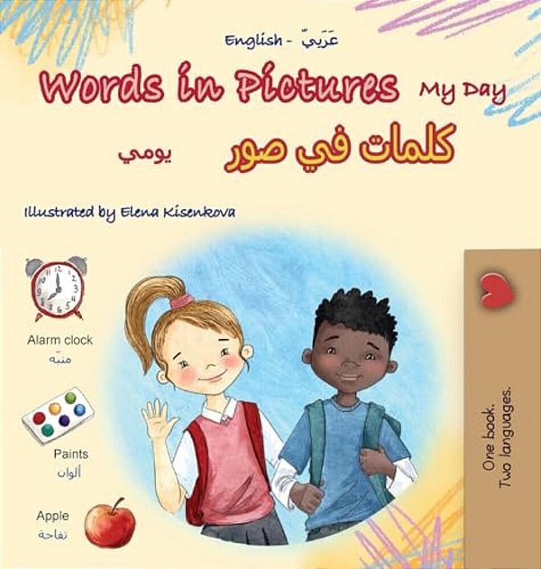 Words In Pictures - My Day (English Arabic Bilingual Children's Book)-..