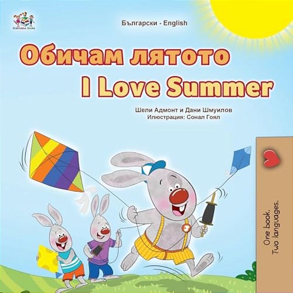 I Love Summer (Bulgarian English Bilingual Children's Book)-..
