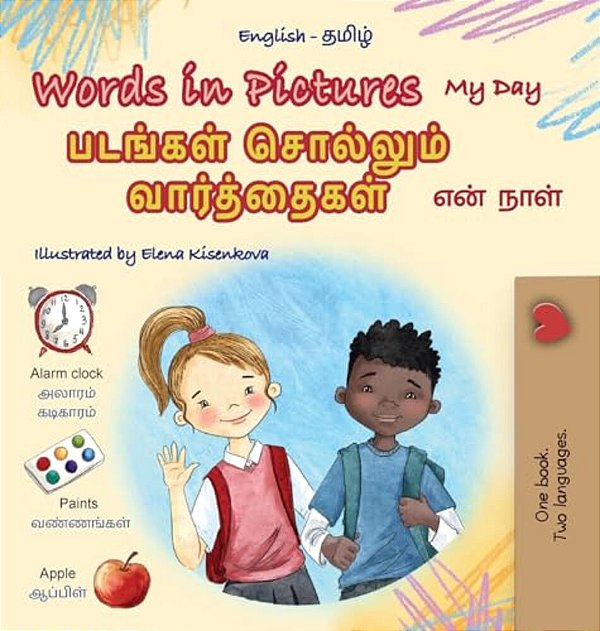 Words In Pictures - My Day (English Tamil Bilingual Children's Book)-..