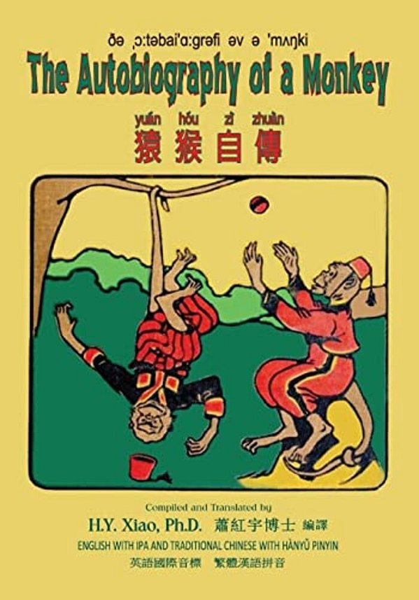 The Autobiography Of A Monkey (Traditional Chinese): 09 Hanyu Pinyin With Ipa Paperback B&w-..