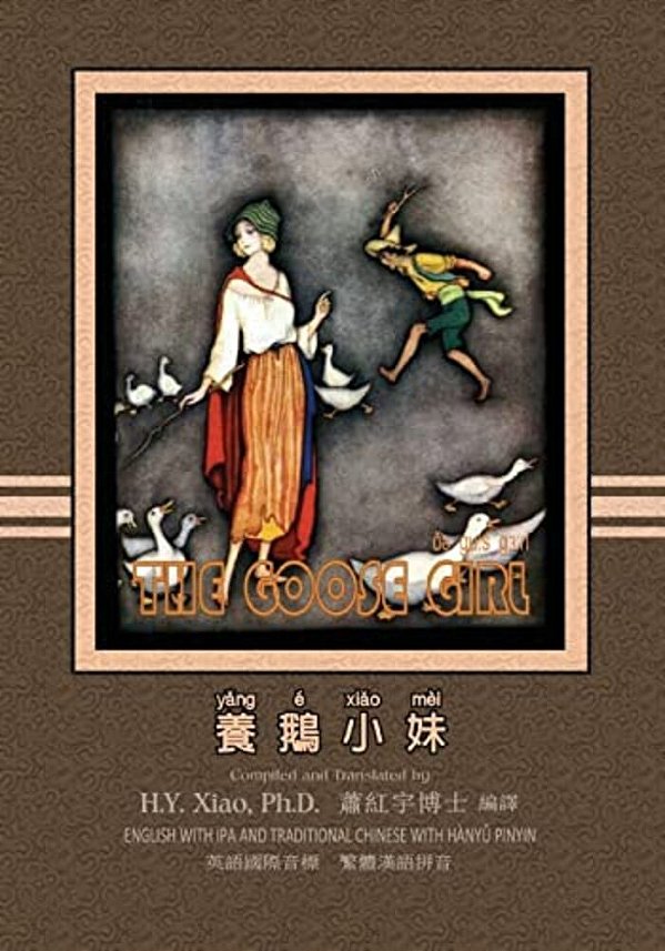 The Goose Girl (Traditional Chinese): 09 Hanyu Pinyin With Ipa Paperback Color-..