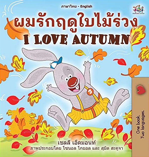 I Love Autumn (Thai English Bilingual Children's Book)-..