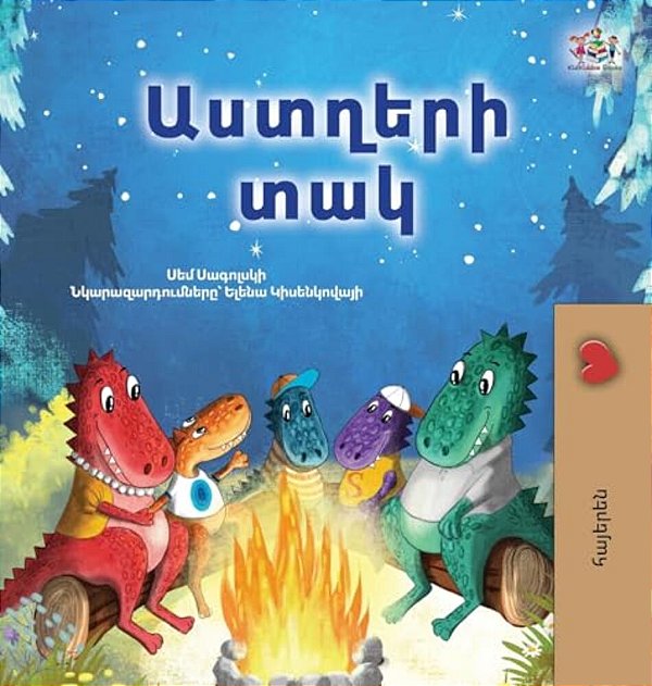 Under The Stars (Armenian Kids Book)-..
