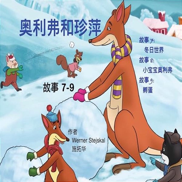 Oliver And Jumpy, Stories 7-9 Chinese: Fantasy Fair Tales As Bedtime Stories With A Cat And A Kangaroo-..