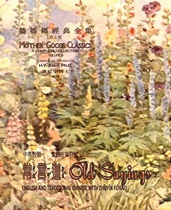 Old Sayings (Traditional Chinese): 02 Zhuyin Fuhao (Bopomofo) Paperback B&w-..