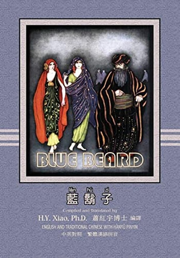 Bluebeard (Traditional Chinese): 04 Hanyu Pinyin Paperback B&w-..
