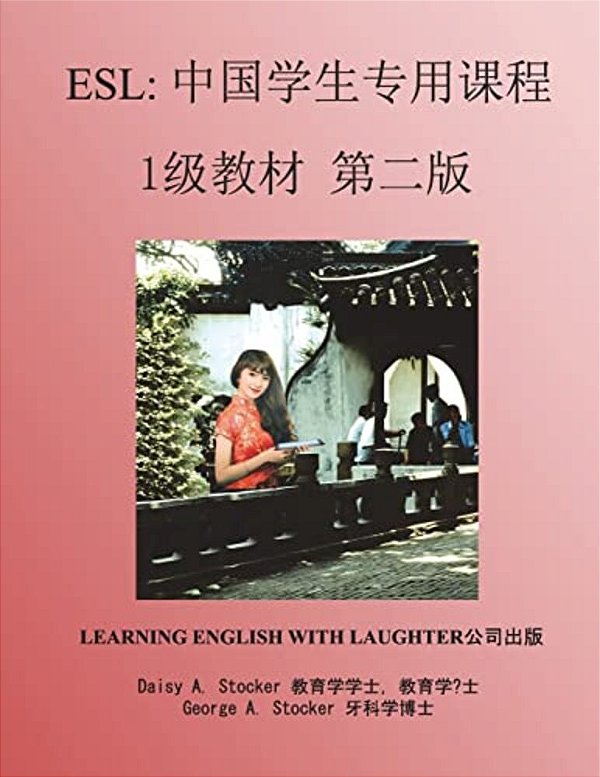 Esl: Lessons For Chinese Students: Level 1 Workbook-..