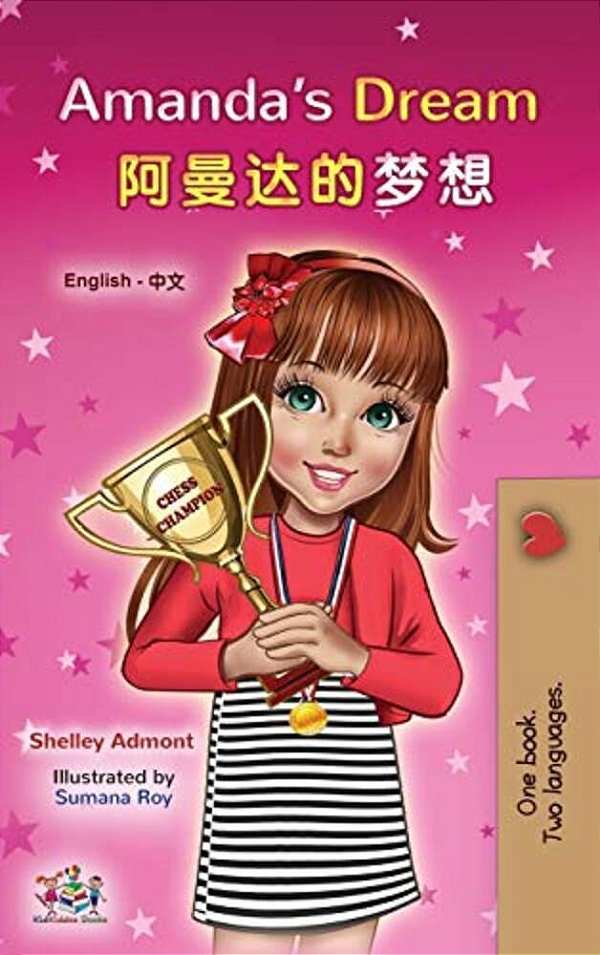 Amanda's Dream (English Chinese Bilingual Book For Kids - Mandarin Simplified)-..
