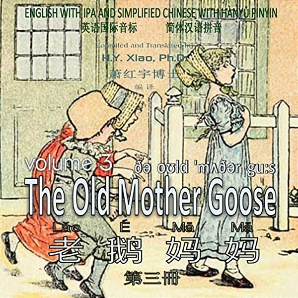 The Old Mother Goose, Volume 3 (Simplified Chinese): 10 Hanyu Pinyin With Ipa Paperback Color-..