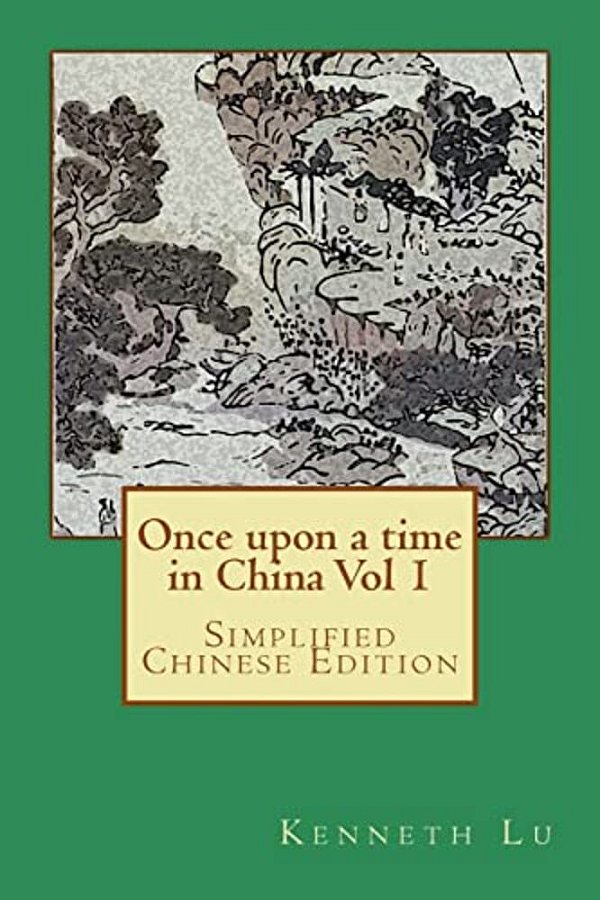 Once Upon A Time In China Vol 1: Simplified Chinese Edition-..