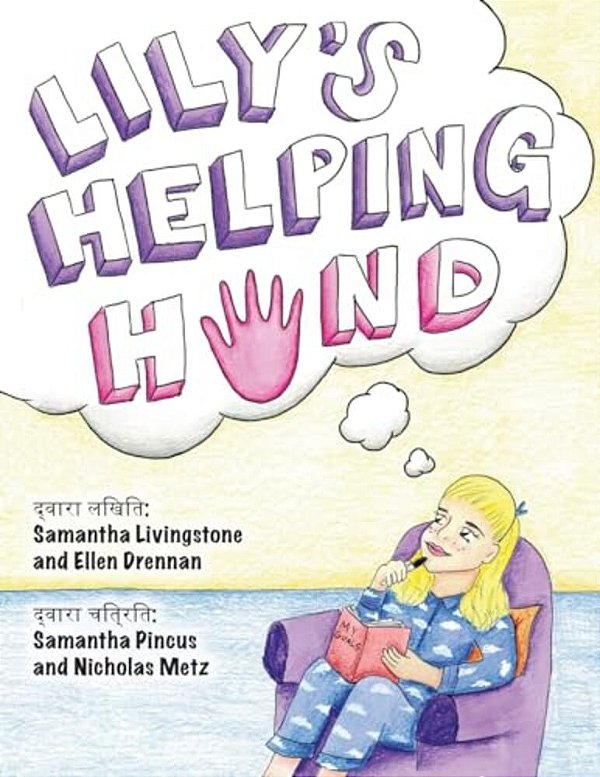 Lily's Helping Hand - Hindi: The Book Was Written By First Team 1676, The Pascack Pi-Oneers To Inspire Children To Love Science, Technology, Engine-..