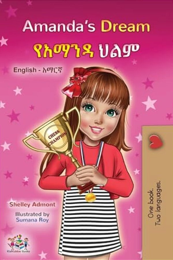 Amanda's Dream (English Amharic Bilingual Book For Children)-..