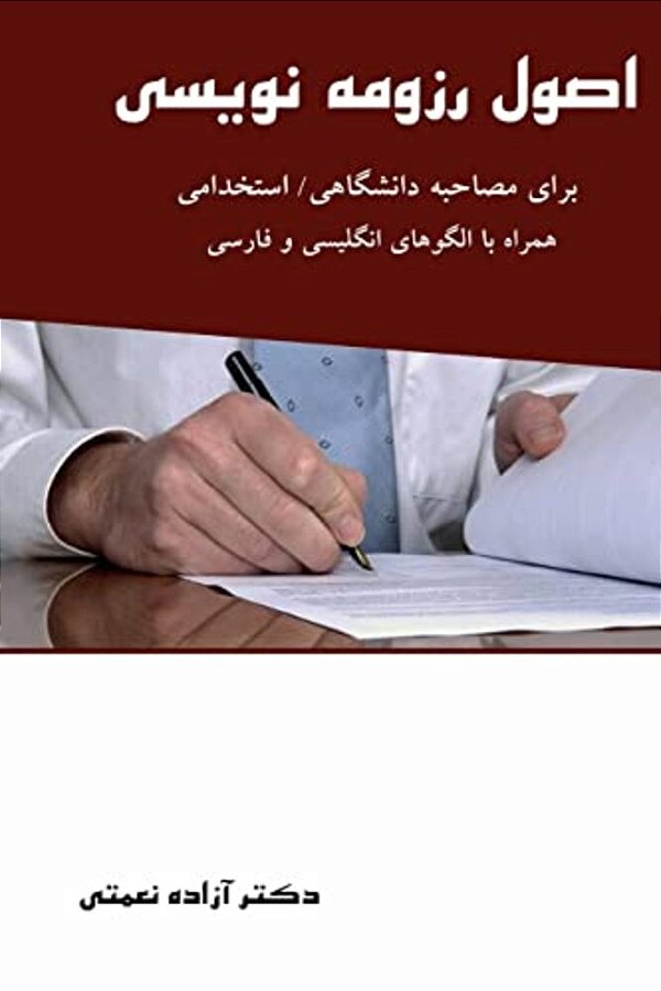 Principles Of Resume Writing-..