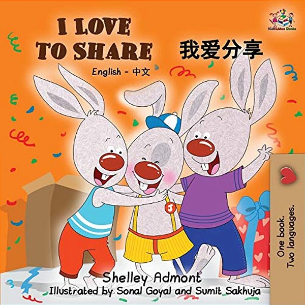 I Love To Share: English Chinese Bilingual Edition-..