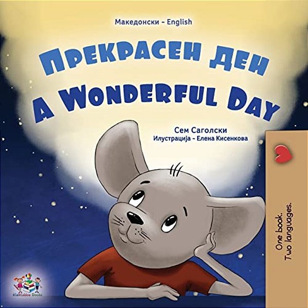 A Wonderful Day (Macedonian English Bilingual Book For Kids)-..