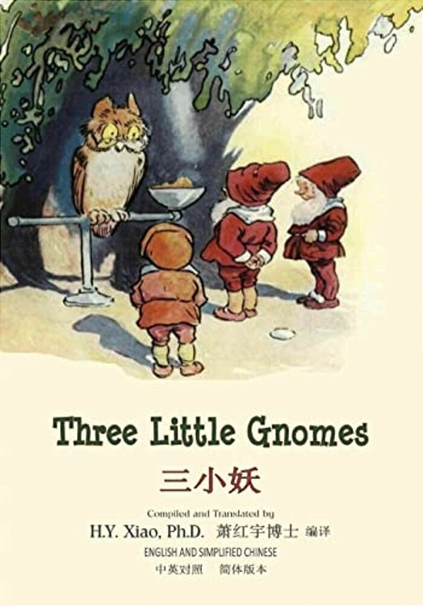 Three Little Gnomes (Simplified Chinese): 06 Paperback B&w-..