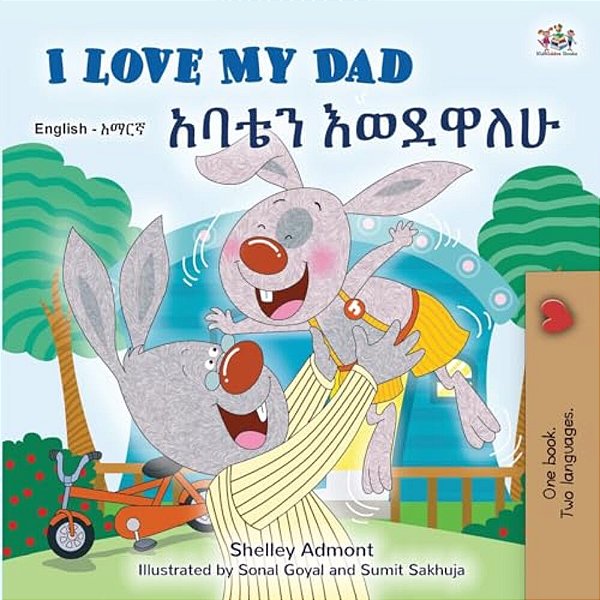 I Love My Dad (English Amharic Bilingual Children's Book)-..