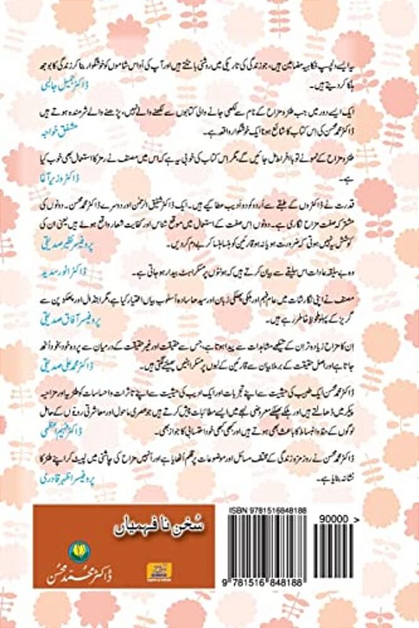Sukhan Nafehmian-..
