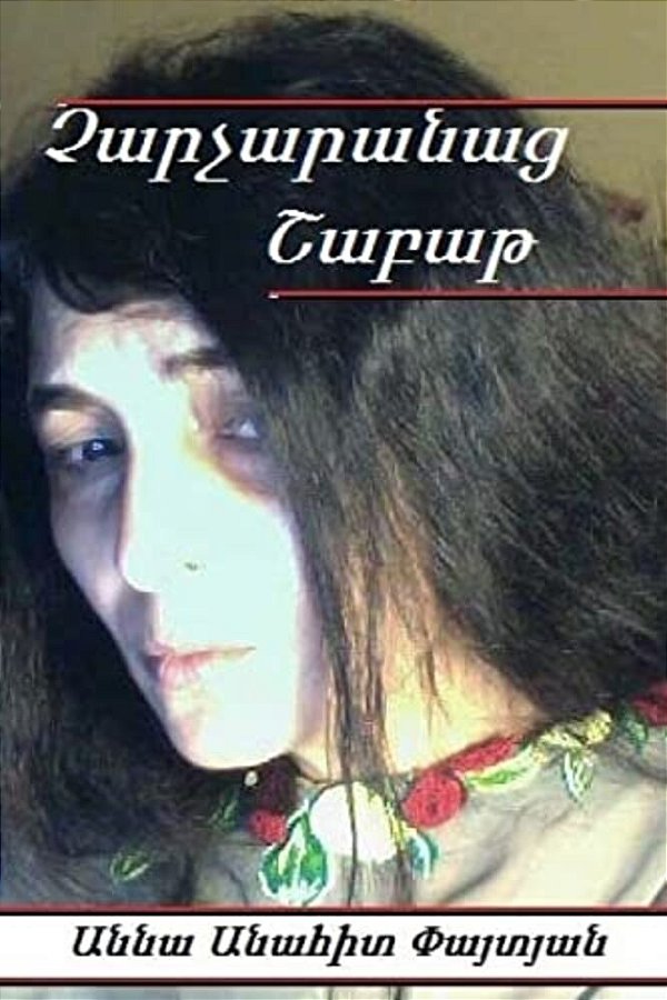 Books In Armenian. The Passion Week. Biographical Novel-..