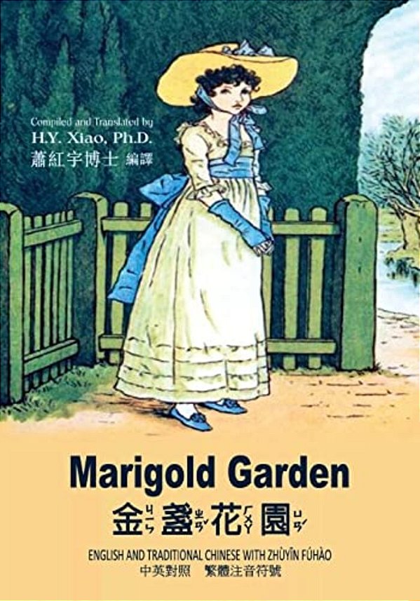 Marigold Garden (Traditional Chinese): 02 Zhuyin Fuhao (Bopomofo) Paperback Color-..