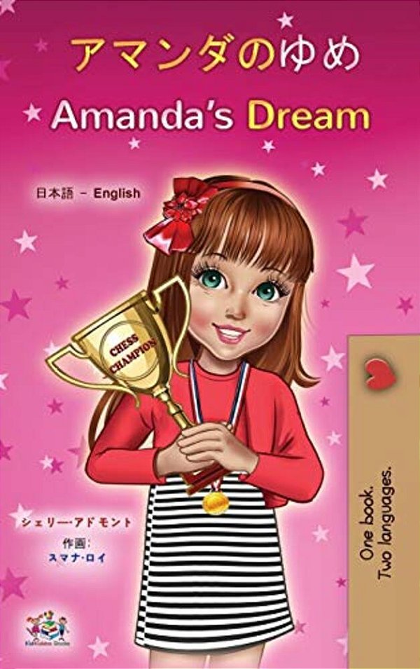 Amanda's Dream (Japanese English Bilingual Children's Book)-..