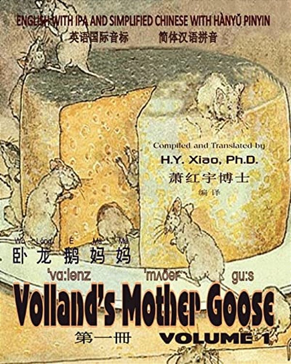 Volland's Mother Goose, Volume 1 (Simplified Chinese): 10 Hanyu Pinyin With Ipa Paperback Color-..
