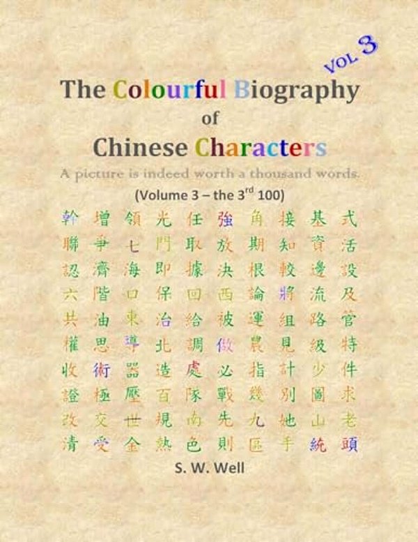 The Colourful Biography Of Chinese Characters, Volume 3: The Complete Book Of Chinese Characters With Their Stories In Colour, Volume 3-..