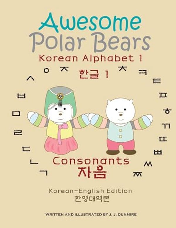Awesome Polar Bears: Korean Alphabet (Hangeul) 1, Consonants [Korean-English Edition]-..