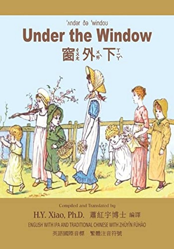 Under The Window (Traditional Chinese): 07 Zhuyin Fuhao (Bopomofo) With Ipa Paperback B&w-..
