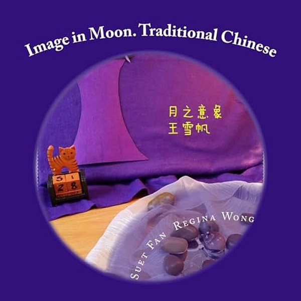 Image In Moon. Traditional Chinese: A Story In China, Young Time-..
