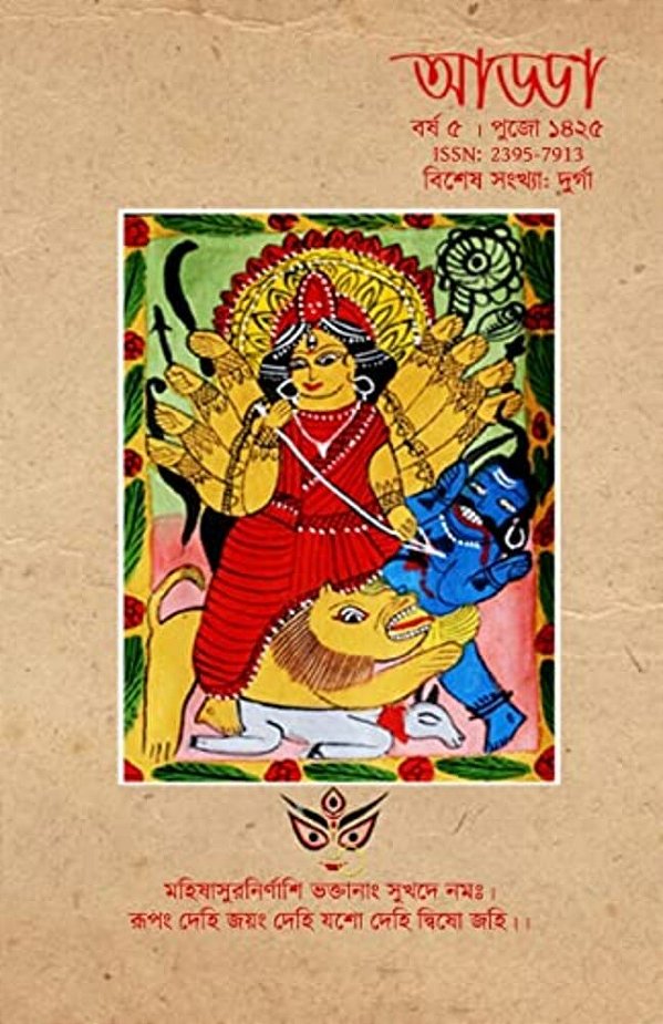 Durga - Adda Pujo Sankhya 2018-..