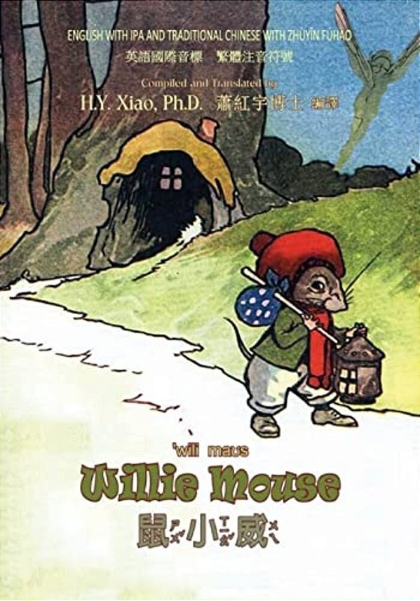 Willie Mouse (Traditional Chinese): 07 Zhuyin Fuhao (Bopomofo) With Ipa Paperback Color-..
