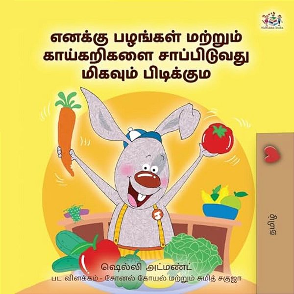 I Love To Eat Fruits And Vegetables (Tamil Book For Kids)-..