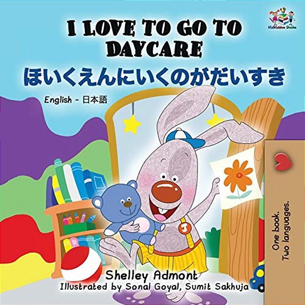 I Love To Go To Daycare (English Japanese Bilingual Book)-..